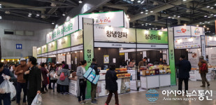 창녕군, 국내 최대 규모의 종합박람회 메가쇼 참가