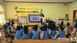 안산시 반월보건지소 ‘아동 요리 체험 교실’ 인기리 마무리