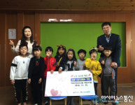 카네기 아이사랑 어린이집, 안산시 저소득가정을 위해 성금 101만1,500 원 전달