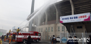 포항시 남구청, 청사 합동소방훈련 실시