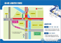 청주시, 서청주교사거리 침수 재발 원천 차단