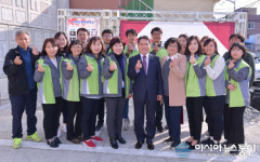 아워홈LG화학여수VCM공장점 | 여수시㈜LG화학 여수VCM공장 봉사단, 희망하우스 11호 준공
