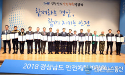 경남교육청-경남도청, 안전협약 체결