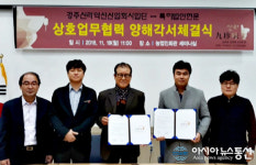 특허법인현문 | 신라약선산업화사업, 특허법인 '현문'과 업무협약 체결