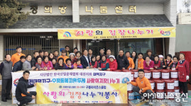 [미담]오정동 복지만두레, 160세대 김장김치 600포기 전달