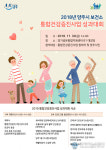 양주시, 2018년 통합건강증진사업 성과대회 개최