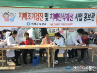 의령군보건소 치매안심센터, 치매인식개선사업 홍보관 운영