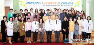 충남대학교병원, 호스피스완화의료사업 성과 발표