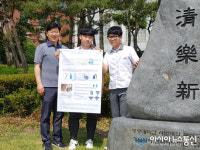 경상대 부설고 노학기 교사, ‘올해의 과학교사상’ 수상