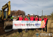 예산우체국 행복나눔봉사단, 사랑의 집짓기 ‘첫삽’