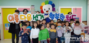 청도군선관위, 관내 어린이집서 투표체험 행사 가져