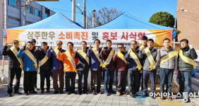 상주시한우협회, 한우 소비촉진 및 홍보 시식회