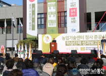 충주시농업기술센터 신청사 이전