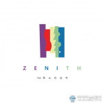 아카펠라 그룹 Zenith 첫 정규앨범 목소리 상자로 대중에게 감동 선물할 터