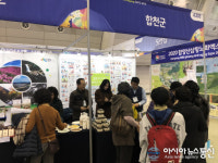 합천군, 항노화 산업박람회 참가 홍보
