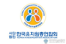 한국유치원총연합회, 교육자율성 학부모선택권 확보 총궐기대회 연다