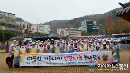 대전시 자치행정국 직원봉사단, 따뜻한 겨울나기 봉사활동