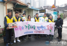 [미담]서대전우체국 적십자봉사회, 이웃나눔