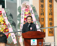 평택시 청북읍 백봉2리 마을회관 준공식 가져...