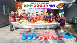 합천 봉산면 자원봉사협의회 김장 나눔은 이웃사랑 실천