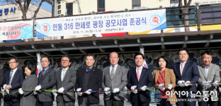 동구 인동 만세로 광장, 호국 보훈 공간으로 재탄생