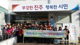 진주시 평거동 동민대청소 실시