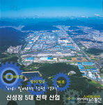 창원IC교(하) | 창원시, 기업이 원하는 ICT 지원한다