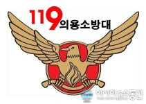 예산소방서, 의용소방대원 청사 대기근무