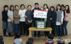 갈월어린이집, 갈산1동에 바자회 수익금 전달