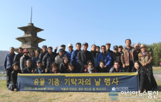 양산시립박물관, 유물 기증·기탁자 초청 경주 역사지구 문화 답사