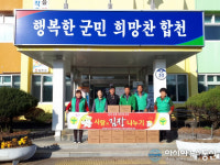 합천 가회면 새마을협의회, 사랑의 김장나누기 행사