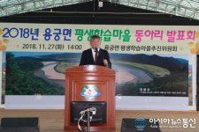예천 용궁면, 평생학습동아리발표회 개최…주민 300여명 참여 성황