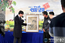 군위서 KBS1-TV쇼 진품명품 출장감정 녹화