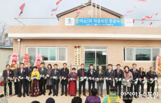 평택시 청북읍 어소1리 마을회관 준공식 가져...