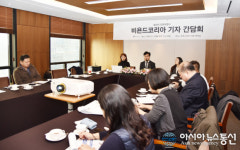 중남미 여행사 비욘드코리아, 기자간담회 개최