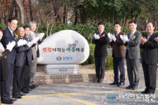진해구 이동, 이동레포츠공원서 ‘햇살내리는 이동마을’ 명명식