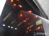 삼보오토(주) 예산공장서 불...1억 5100만원 피해