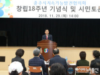 충주시, 미래지향적 발전지향 시민참여 토론