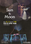 포항문화재단, 상주단체 김동은 무용단 Sun&Moon 공연