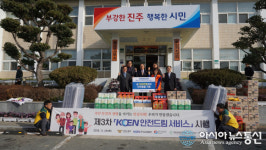 남동발전, 사회약자 대상 KOEN 안전드림 서비스 시행
