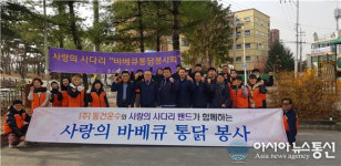 사랑의 사다리 밴드, 대덕구 목상동 7개 경로당에 통닭봉사