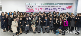 연수구, 2018년 하반기 민간어린이집 모범 보육교직원 표창 수여