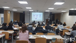 진주시 소아·청소년 스마트폰 사용 중독예방 강좌 개최