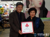 금산군 추부면, 그린홈마트 등 착한가게 7곳 현판전달