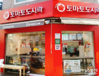 도시락 창업 프랜차이즈 토마토 도시락 신규 오픈 점 매출 대박 행진!