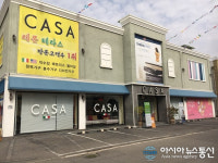 파주운정가구단지 까사이태리 연말 감사 SALE