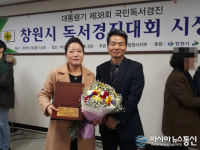 마산회원구 구암2동 새마을문고, 문고부문 ‘최우수’ 수상