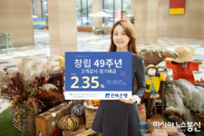 전북은행 창립 49주년 기념 고객감사 정기예금 특판 실시