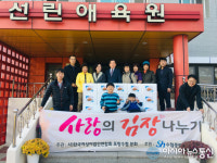 포항수협, 사랑의 김장 나누기 행사