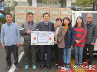 함안 자원봉사단체 세잎클로버, 이웃돕기 물품 기탁